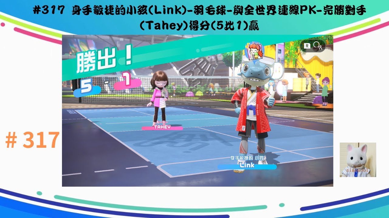 的选手