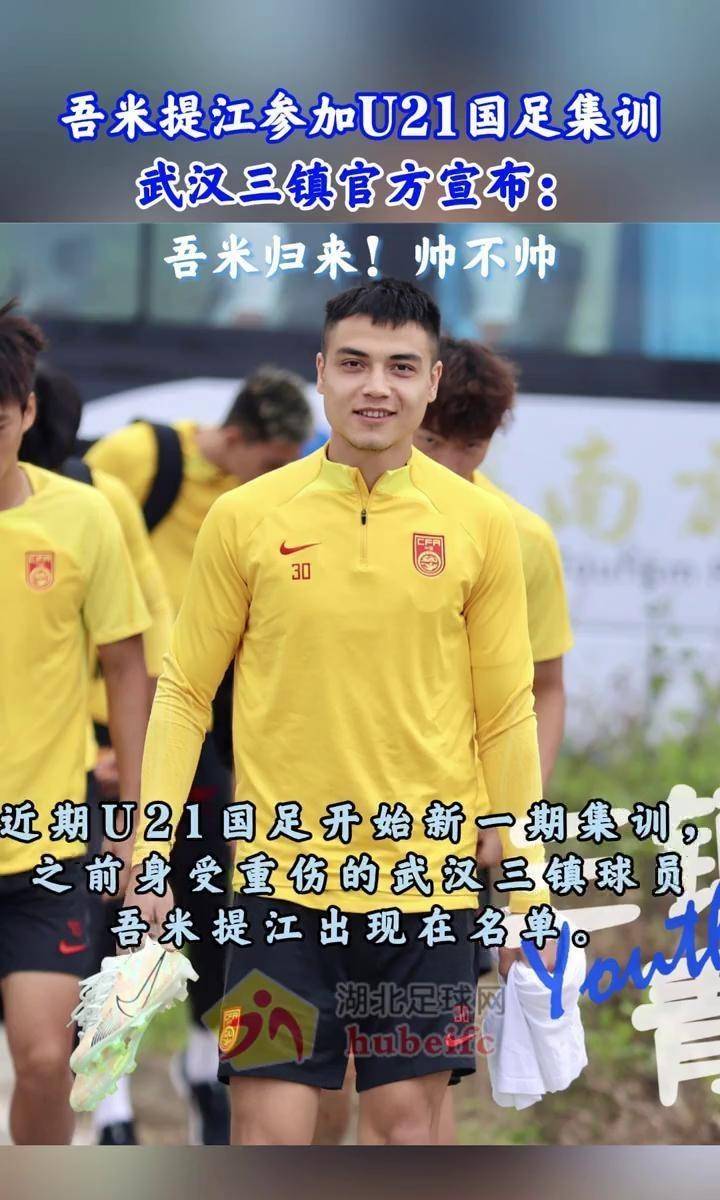 潜力球员时